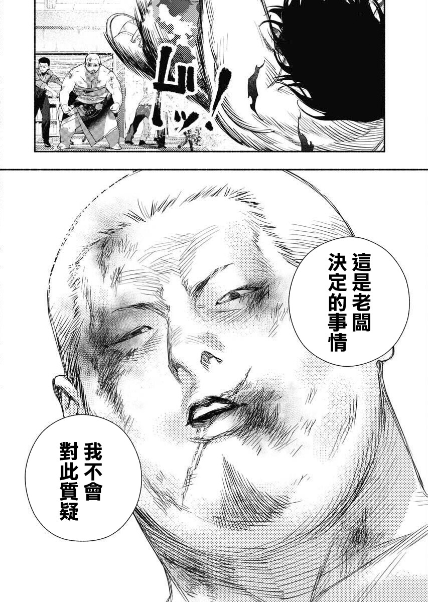 《千娇百媚二狗子》漫画最新章节第2话免费下拉式在线观看章节第【14】张图片