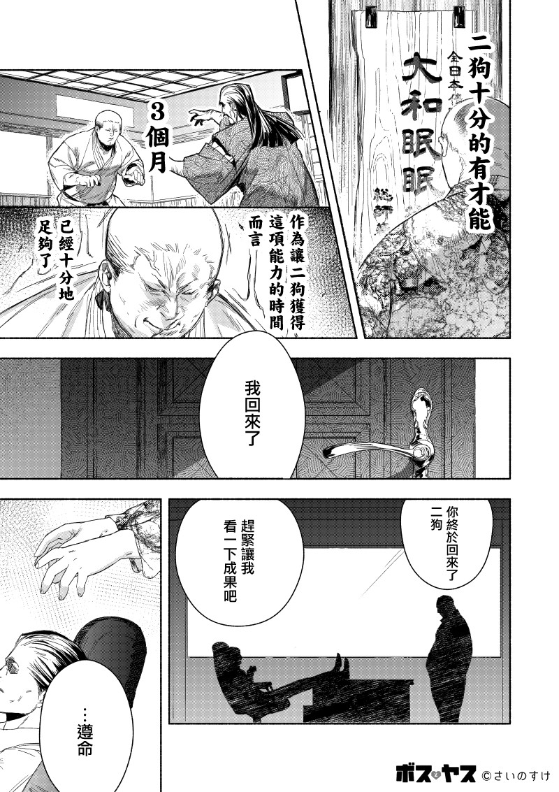 《千娇百媚二狗子》漫画最新章节第1话免费下拉式在线观看章节第【3】张图片