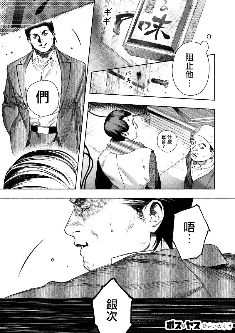 《千娇百媚二狗子》漫画最新章节第1话免费下拉式在线观看章节第【26】张图片