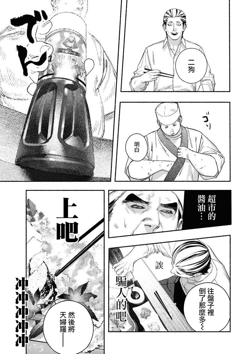 《千娇百媚二狗子》漫画最新章节第7话免费下拉式在线观看章节第【13】张图片