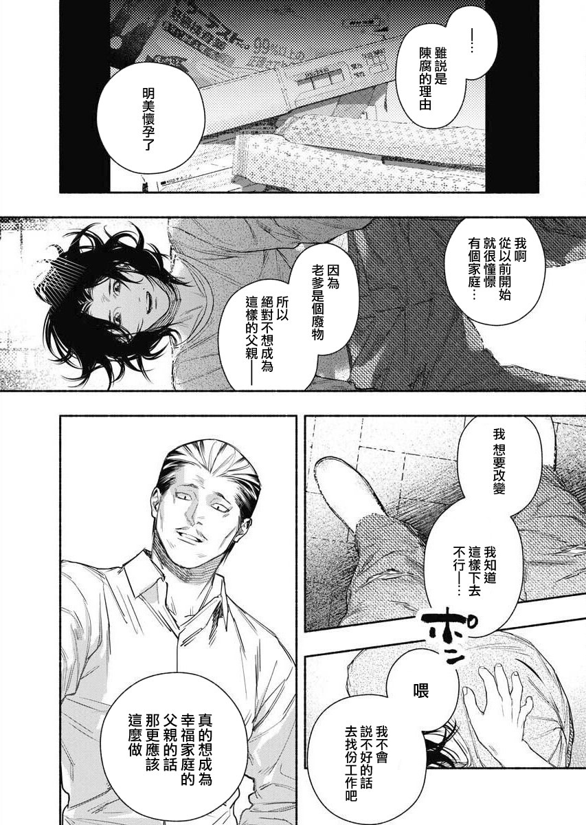 《千娇百媚二狗子》漫画最新章节第3话免费下拉式在线观看章节第【5】张图片