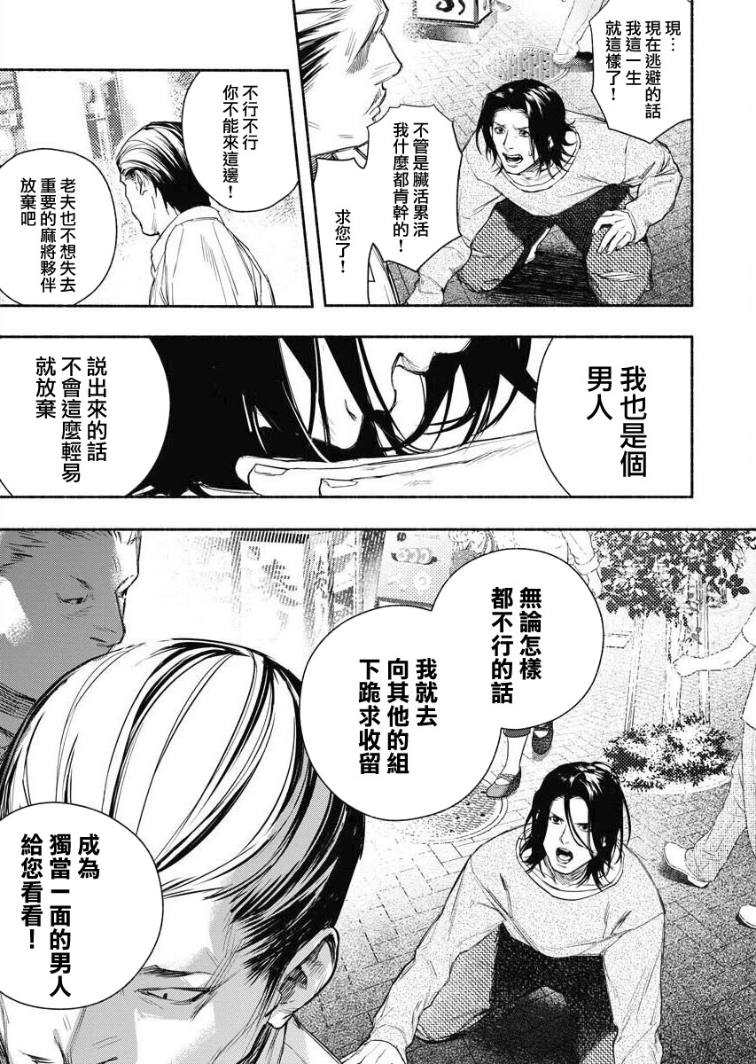 《千娇百媚二狗子》漫画最新章节第3话免费下拉式在线观看章节第【7】张图片