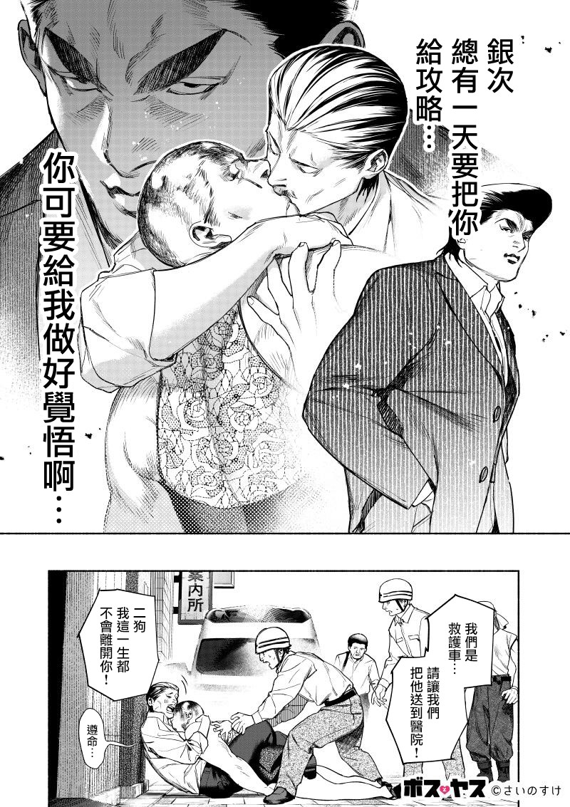 《千娇百媚二狗子》漫画最新章节第1话免费下拉式在线观看章节第【35】张图片