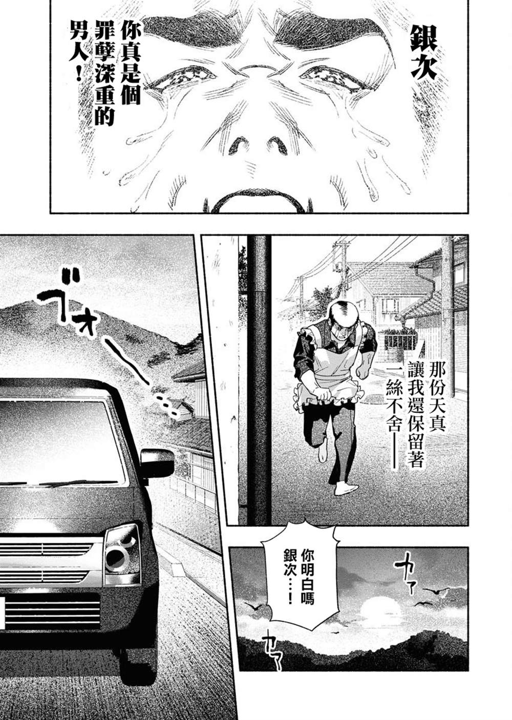 《千娇百媚二狗子》漫画最新章节第6话免费下拉式在线观看章节第【17】张图片