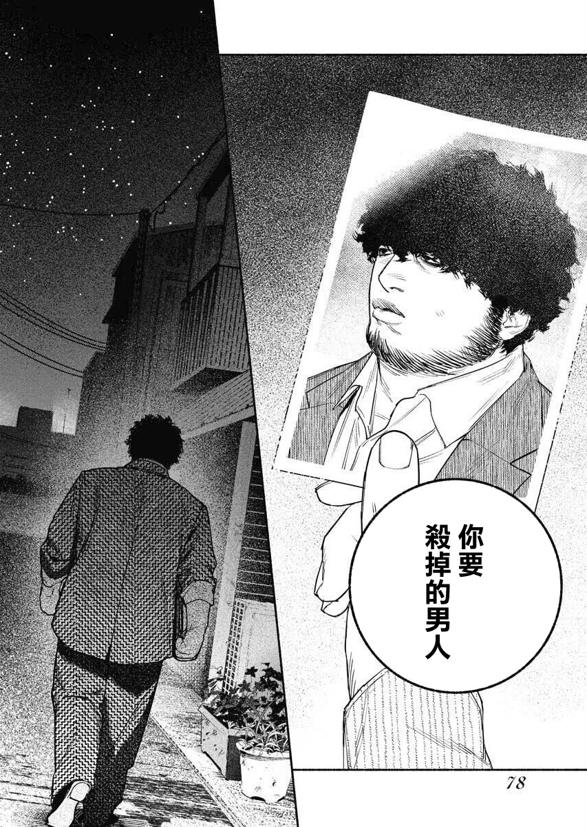 《千娇百媚二狗子》漫画最新章节第3话免费下拉式在线观看章节第【12】张图片