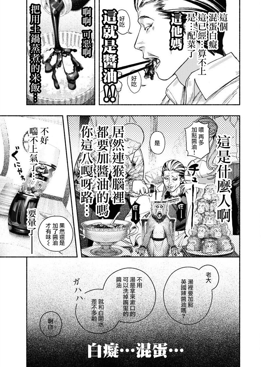 《千娇百媚二狗子》漫画最新章节第7话免费下拉式在线观看章节第【15】张图片