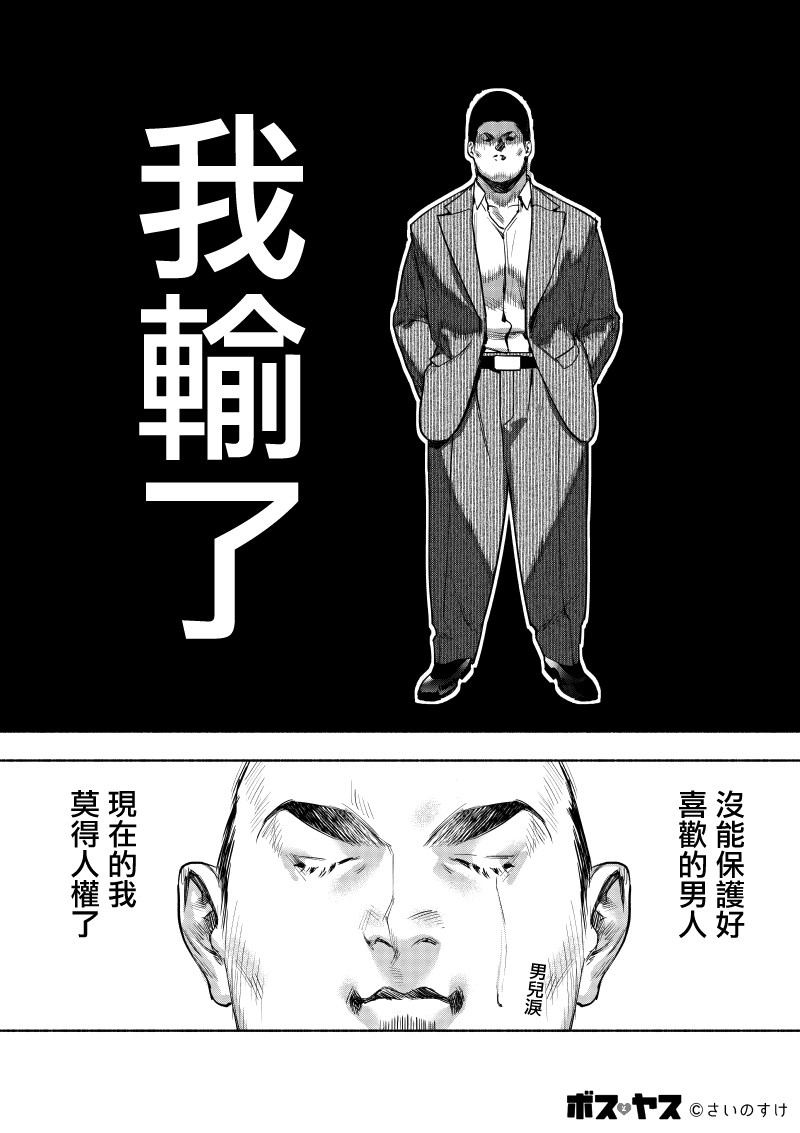 《千娇百媚二狗子》漫画最新章节第1话免费下拉式在线观看章节第【33】张图片