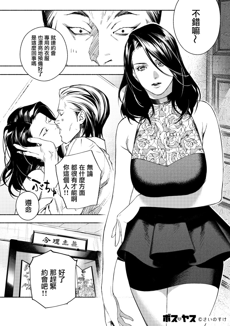 《千娇百媚二狗子》漫画最新章节第1话免费下拉式在线观看章节第【6】张图片