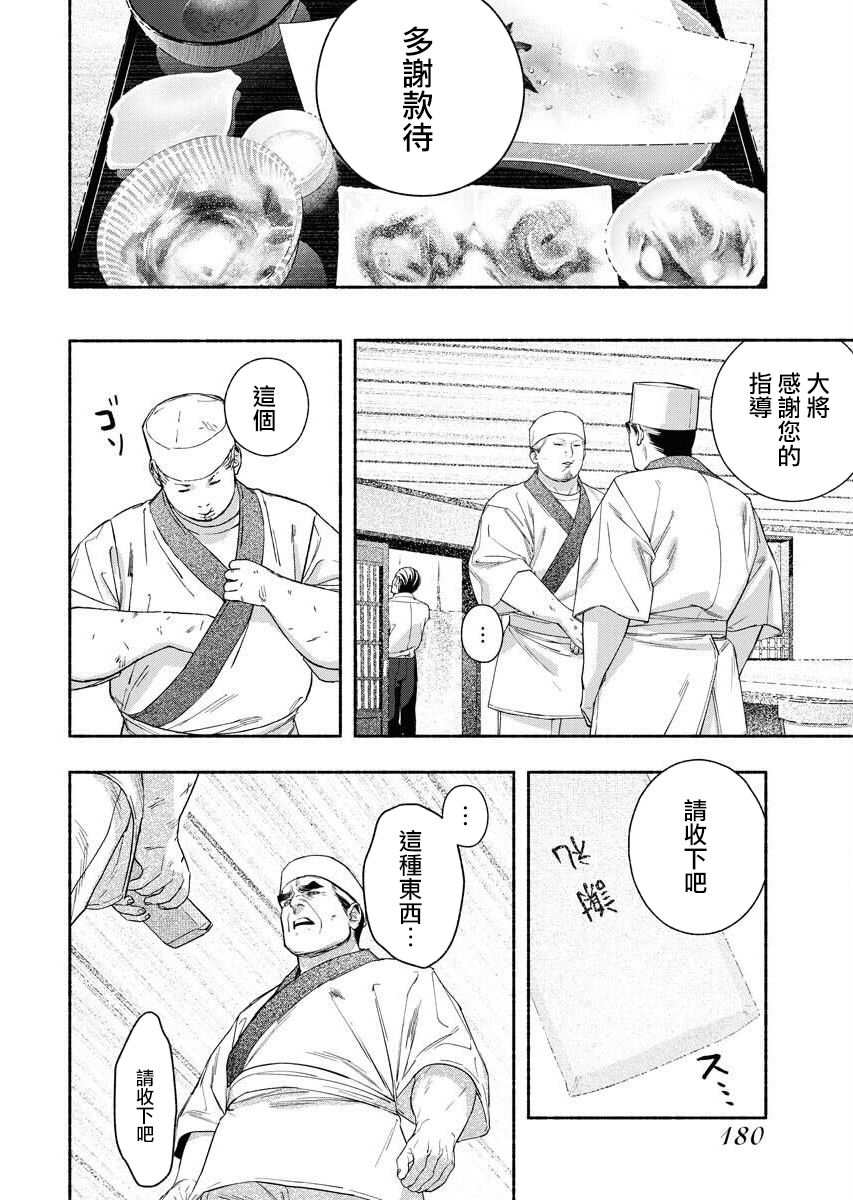 《千娇百媚二狗子》漫画最新章节第7话免费下拉式在线观看章节第【16】张图片