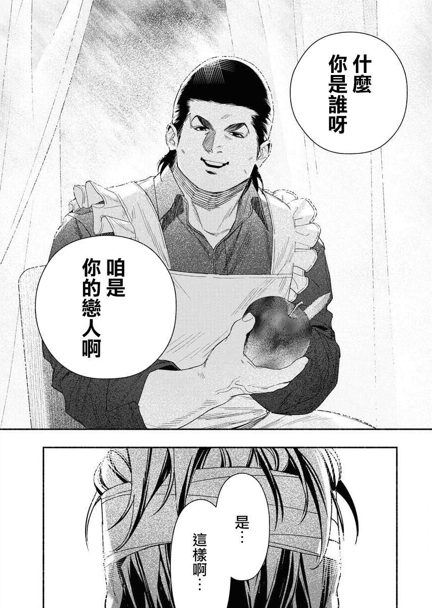 《千娇百媚二狗子》漫画最新章节第5话免费下拉式在线观看章节第【4】张图片