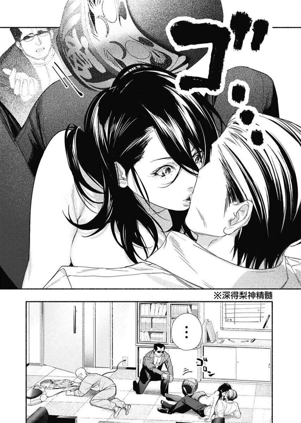 《千娇百媚二狗子》漫画最新章节第4话免费下拉式在线观看章节第【8】张图片