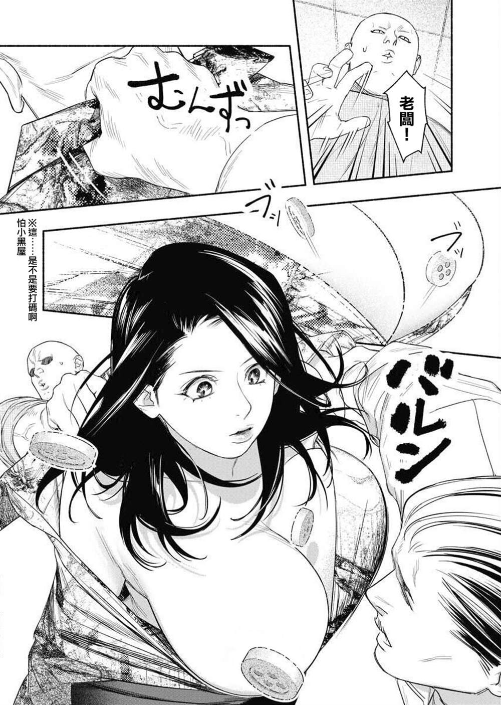 《千娇百媚二狗子》漫画最新章节第4话免费下拉式在线观看章节第【6】张图片