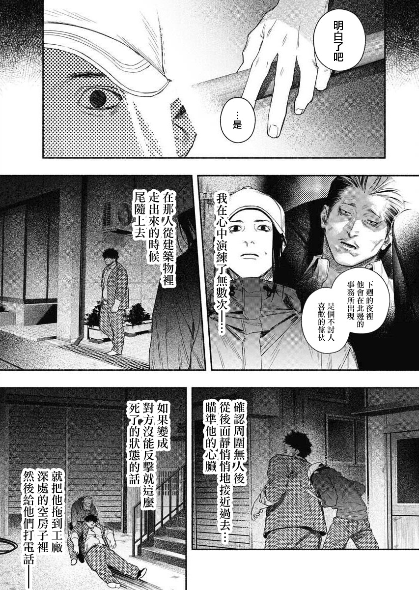 《千娇百媚二狗子》漫画最新章节第3话免费下拉式在线观看章节第【15】张图片