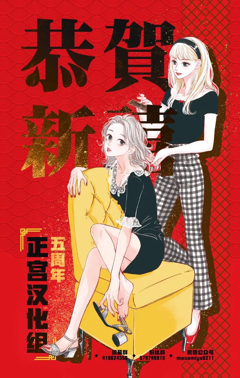 《当前、正被打扰中！》漫画最新章节第1话 相连的壁咚免费下拉式在线观看章节第【40】张图片