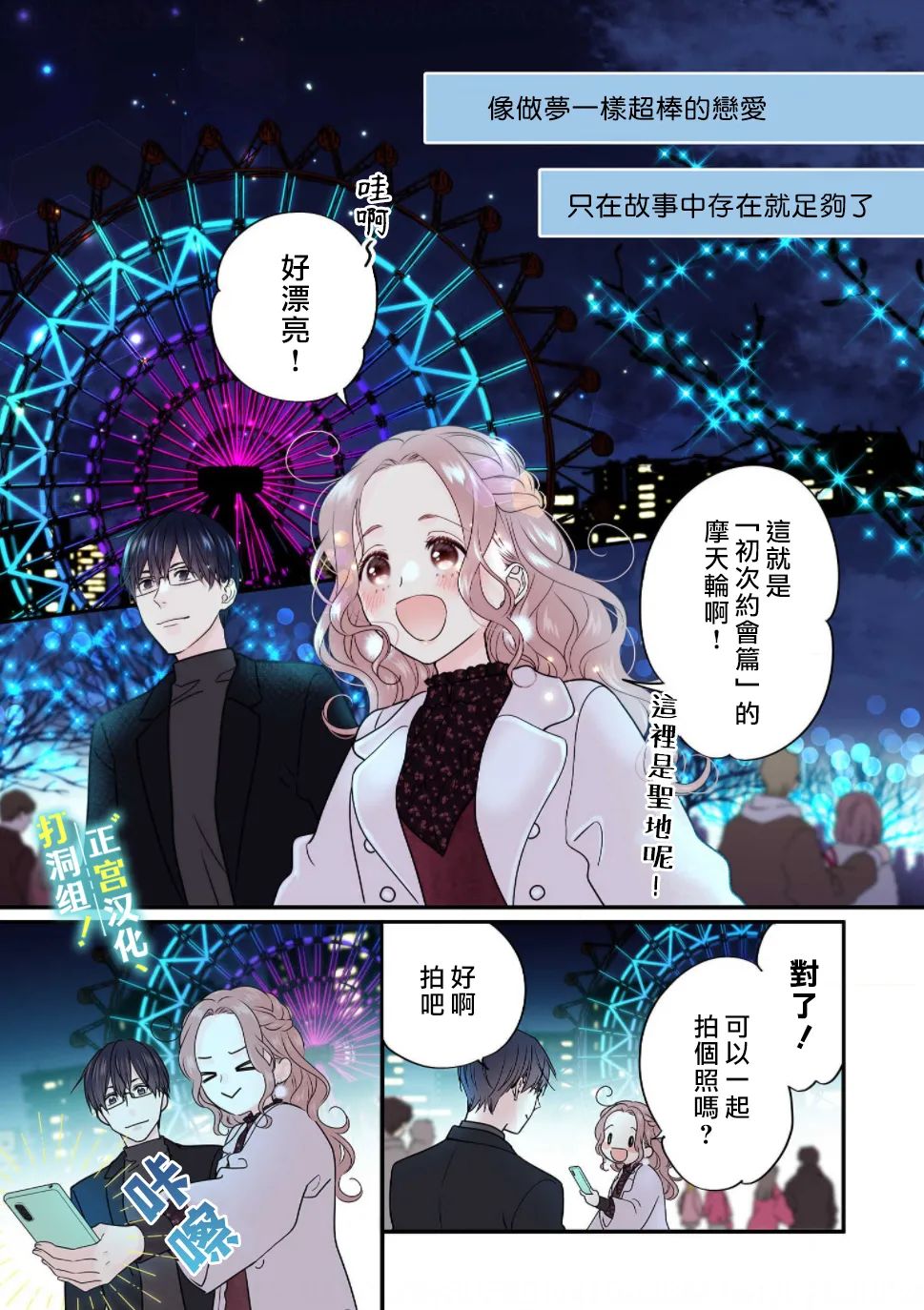 《当前、正被打扰中！》漫画最新章节第9话免费下拉式在线观看章节第【15】张图片