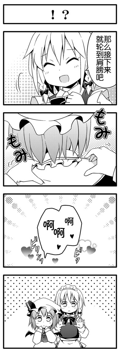 《大小姐的捶背券》漫画最新章节第1话免费下拉式在线观看章节第【3】张图片