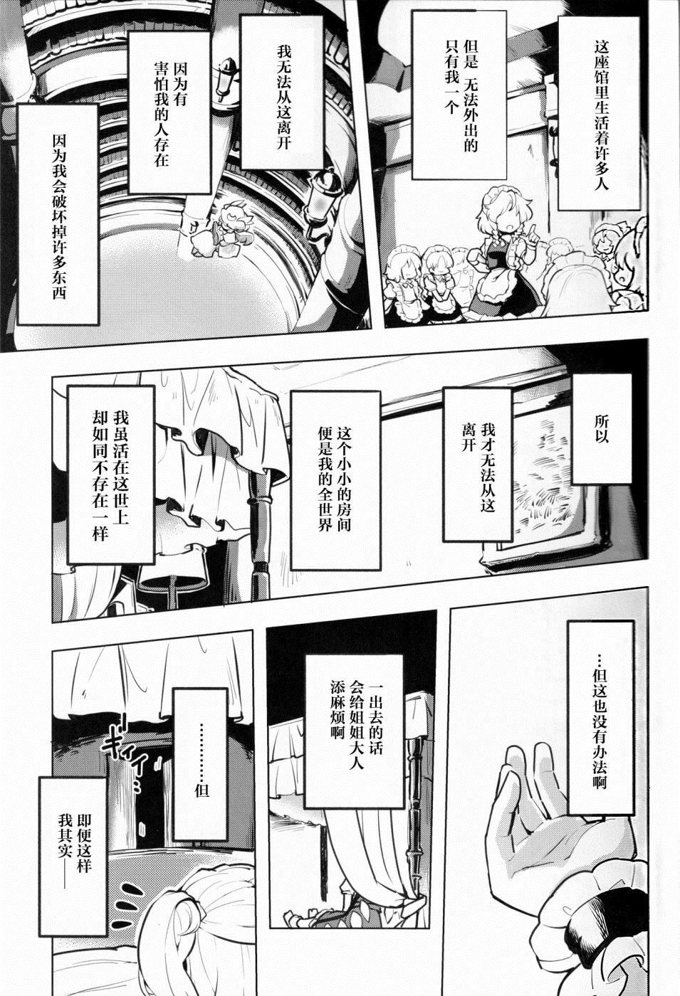 《不存在之物同伙》漫画最新章节第1话免费下拉式在线观看章节第【8】张图片