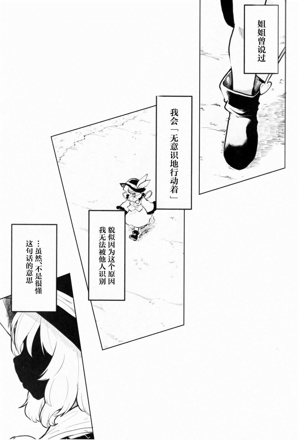 《不存在之物同伙》漫画最新章节第1话免费下拉式在线观看章节第【2】张图片