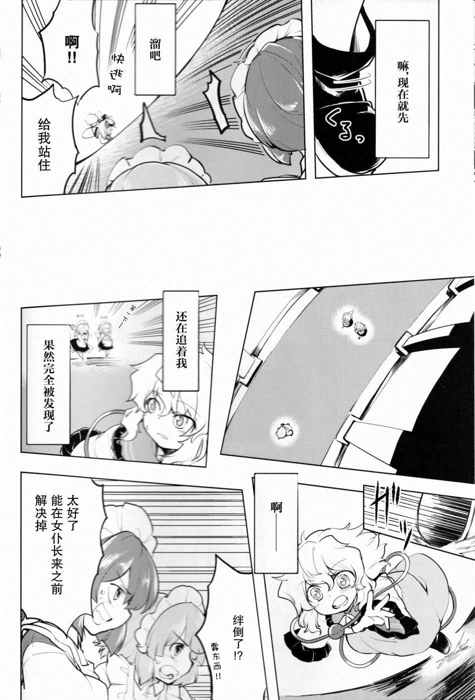 《不存在之物同伙》漫画最新章节第1话免费下拉式在线观看章节第【43】张图片