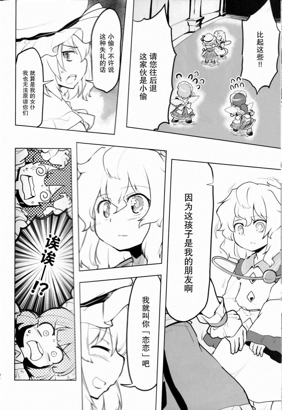 《不存在之物同伙》漫画最新章节第1话免费下拉式在线观看章节第【45】张图片