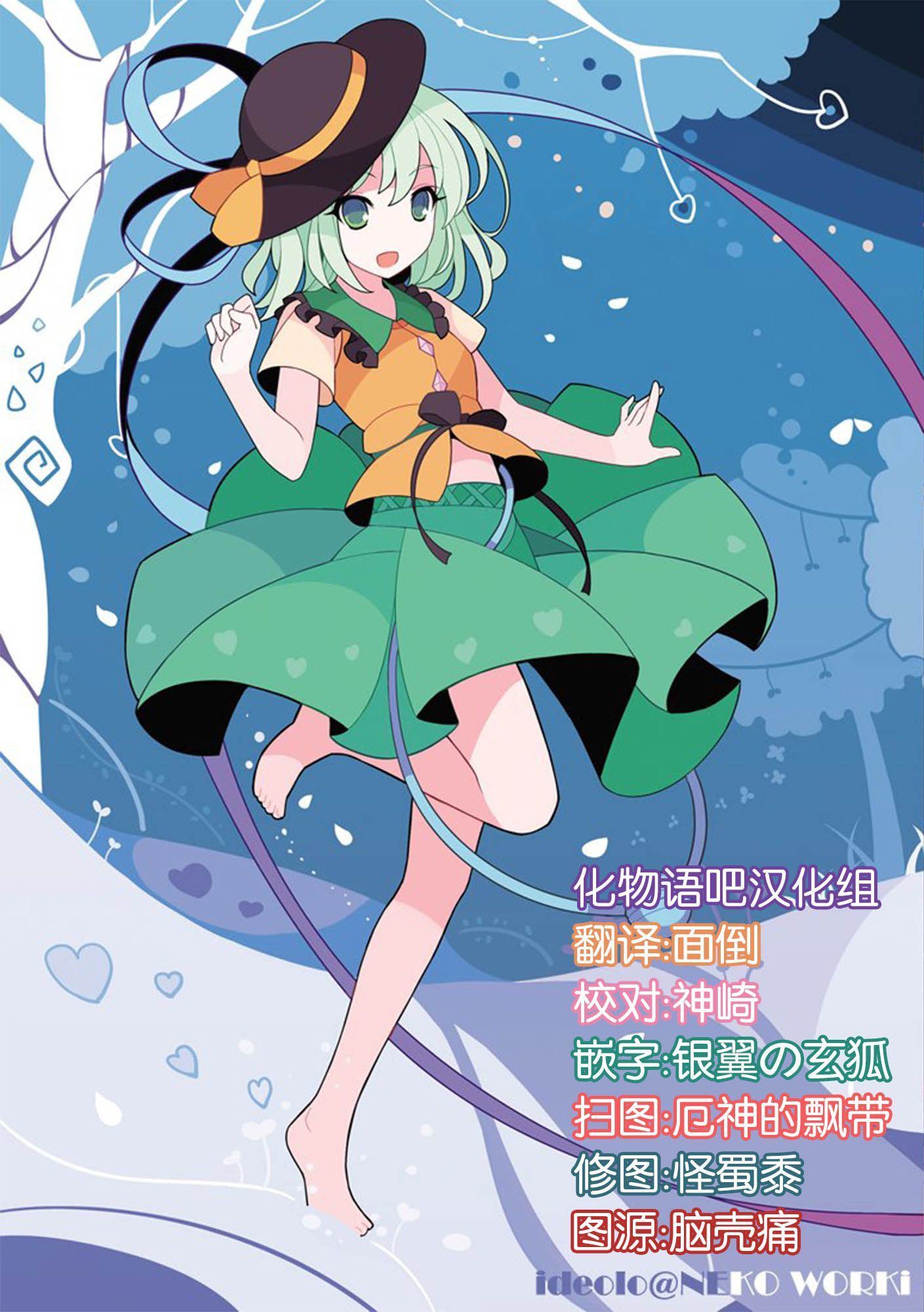 《不存在之物同伙》漫画最新章节第1话免费下拉式在线观看章节第【55】张图片