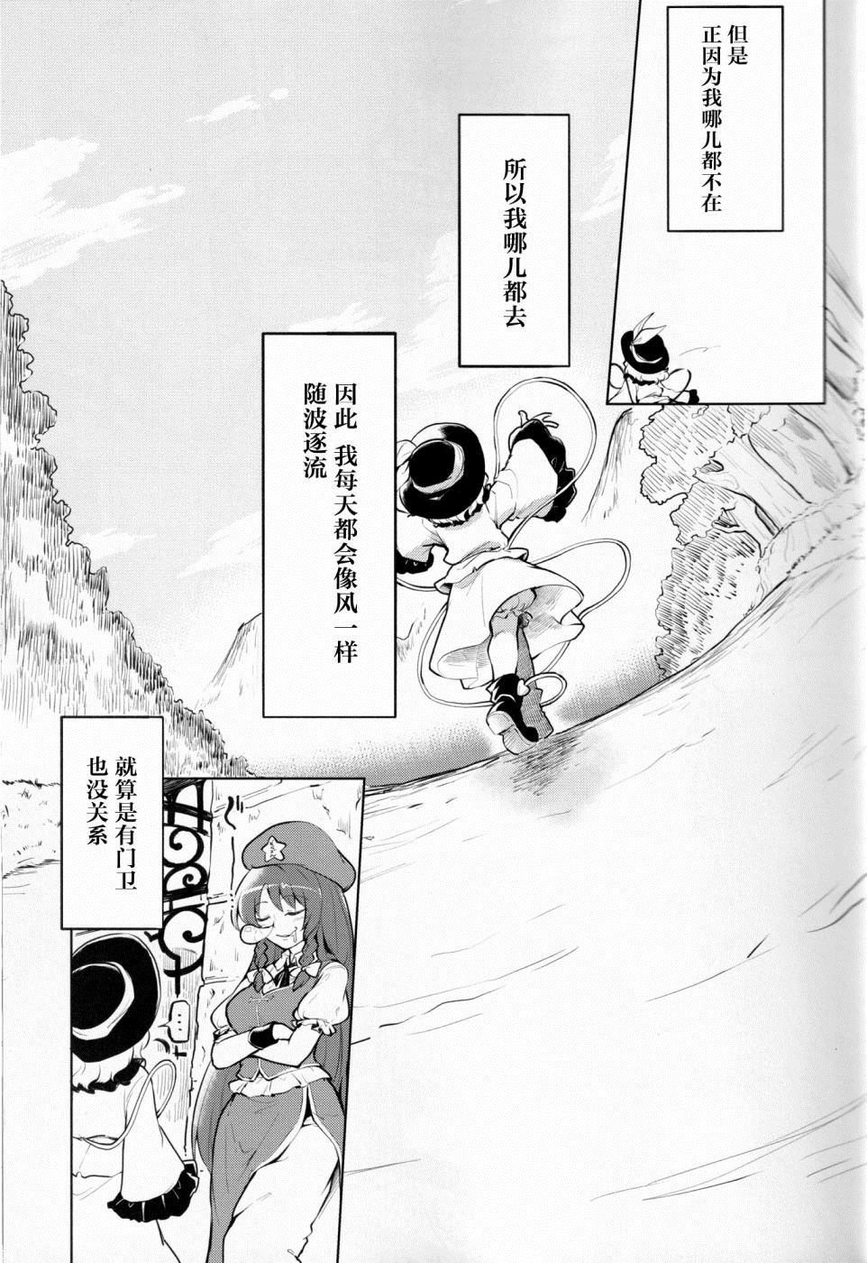 《不存在之物同伙》漫画最新章节第1话免费下拉式在线观看章节第【4】张图片