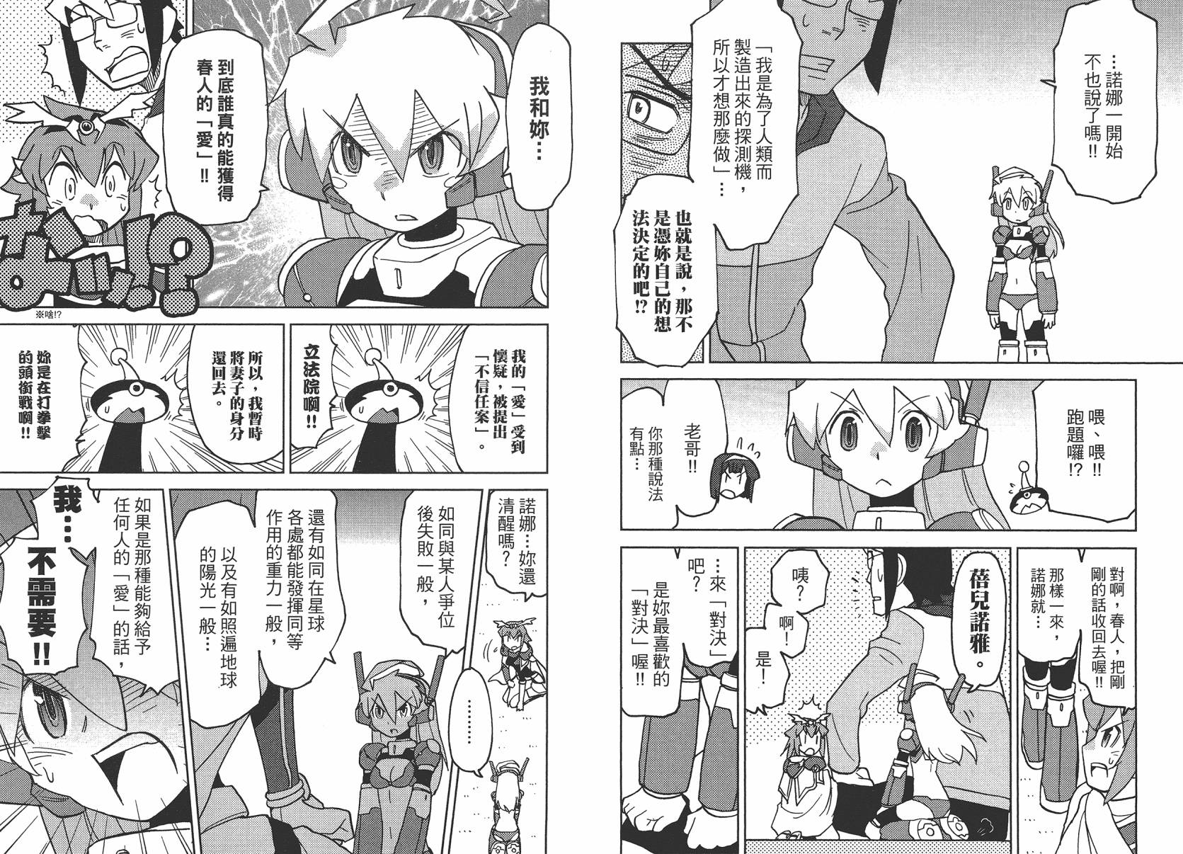 《超可动女孩1/6》漫画最新章节第2卷免费下拉式在线观看章节第【52】张图片