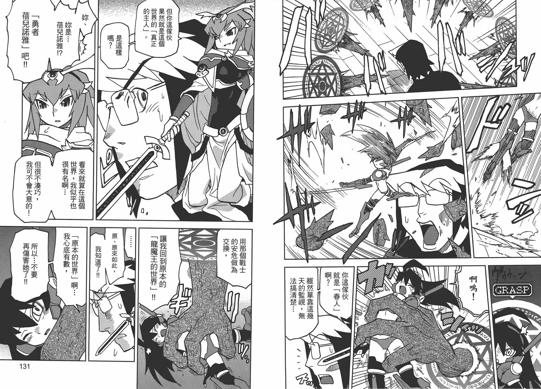 《超可动女孩1/6》漫画最新章节第1卷免费下拉式在线观看章节第【68】张图片