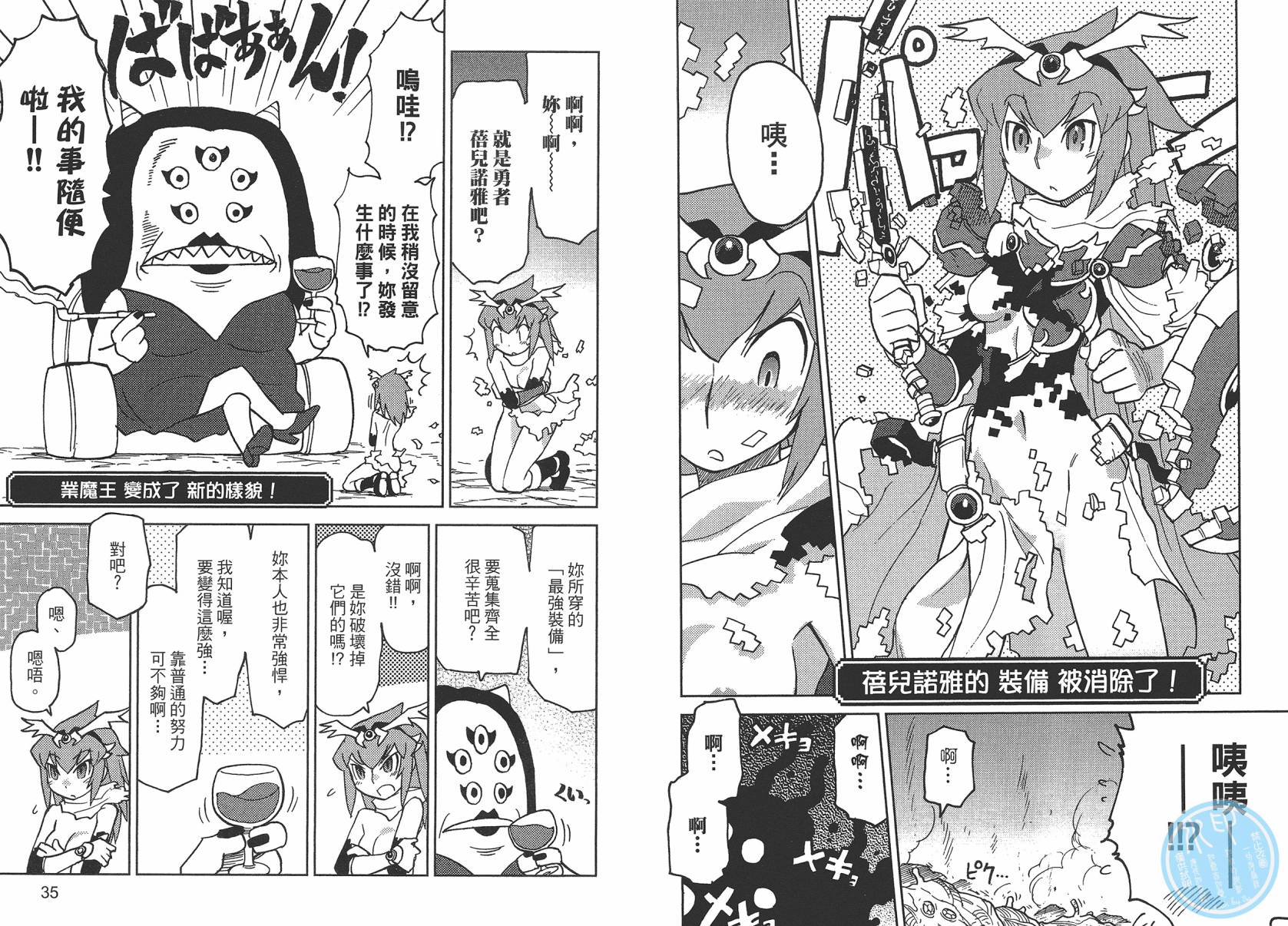 《超可动女孩1/6》漫画最新章节第2卷免费下拉式在线观看章节第【20】张图片