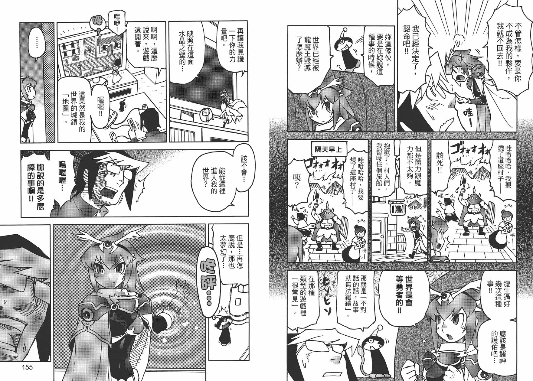 《超可动女孩1/6》漫画最新章节第1卷免费下拉式在线观看章节第【80】张图片