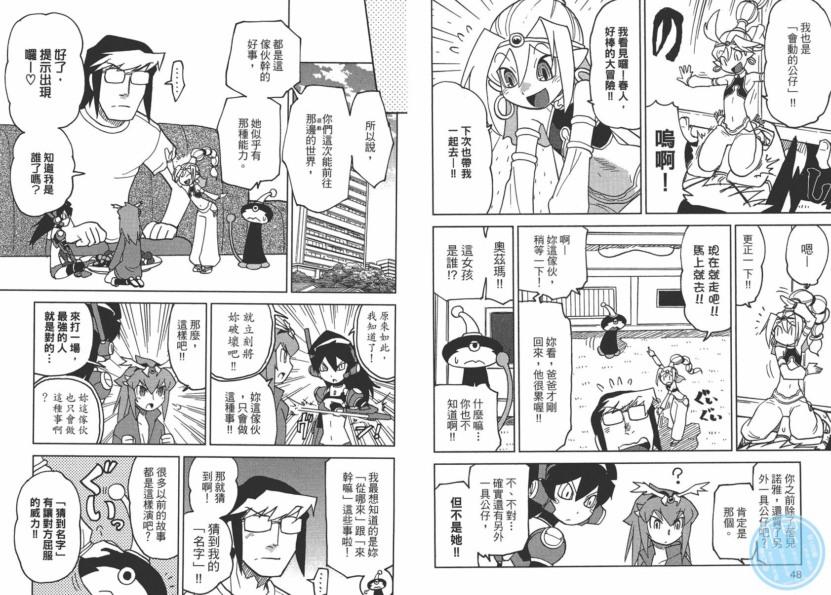 《超可动女孩1/6》漫画最新章节第2卷免费下拉式在线观看章节第【27】张图片