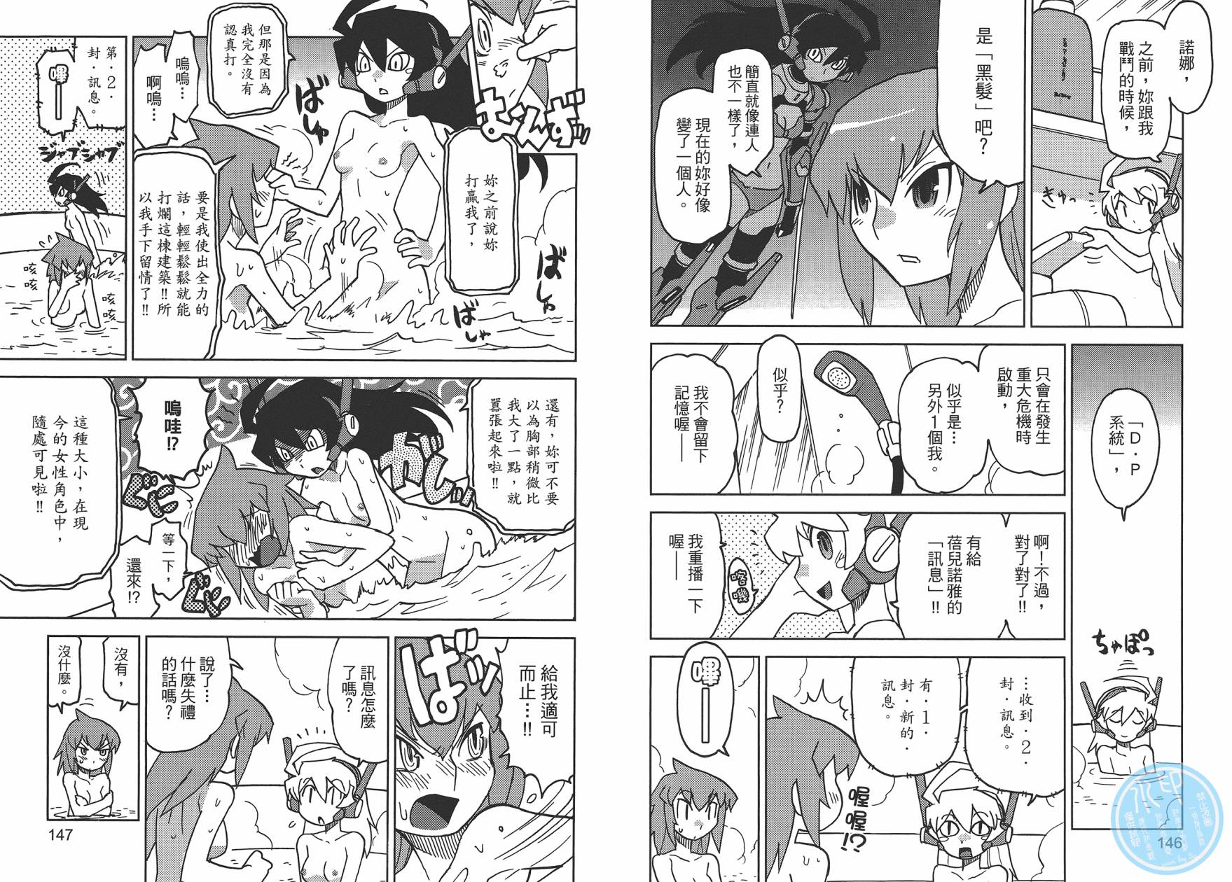 《超可动女孩1/6》漫画最新章节第1卷免费下拉式在线观看章节第【76】张图片