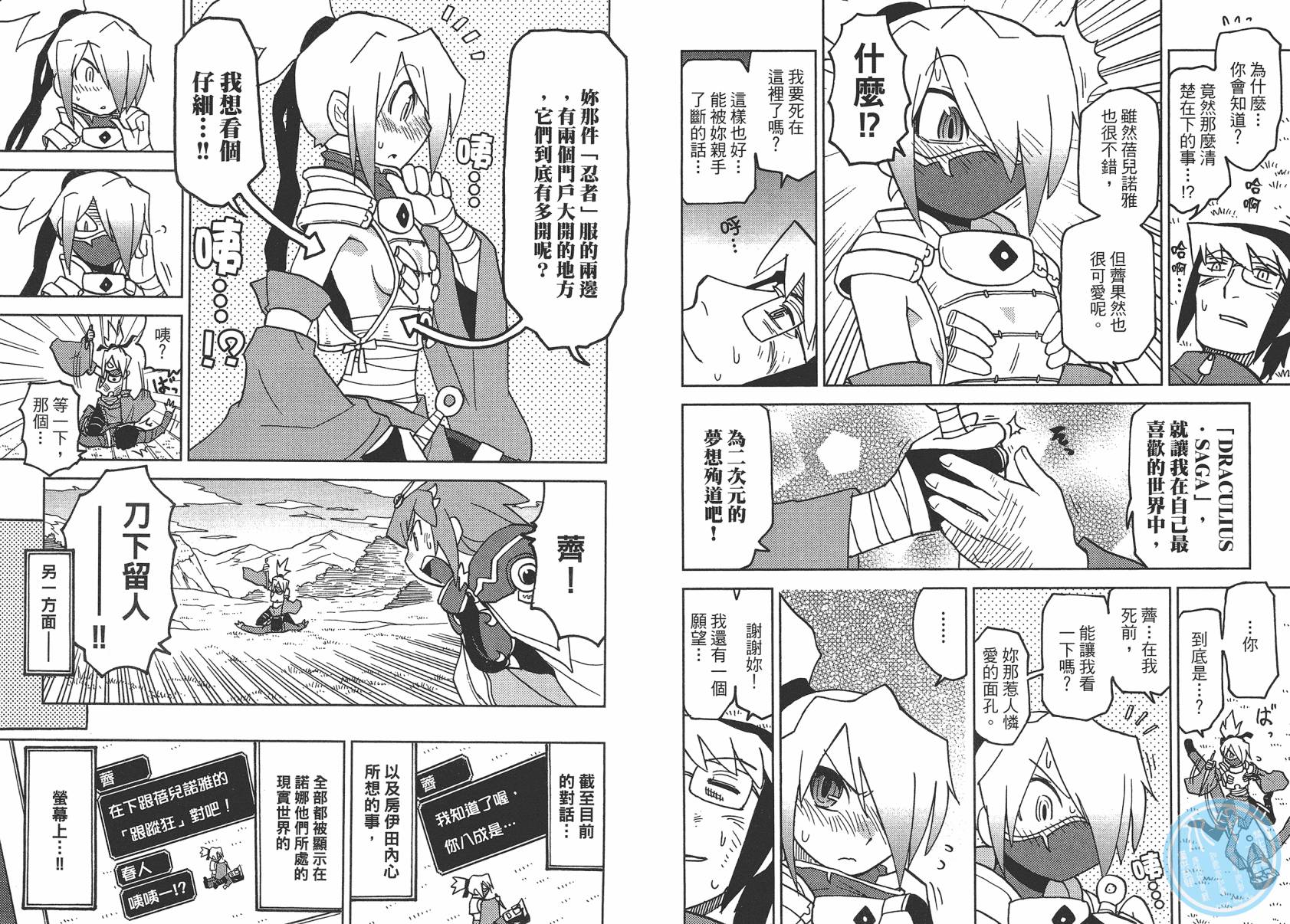 《超可动女孩1/6》漫画最新章节第2卷免费下拉式在线观看章节第【9】张图片