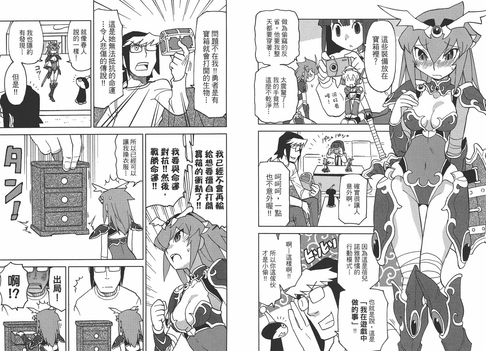 《超可动女孩1/6》漫画最新章节第2卷免费下拉式在线观看章节第【70】张图片