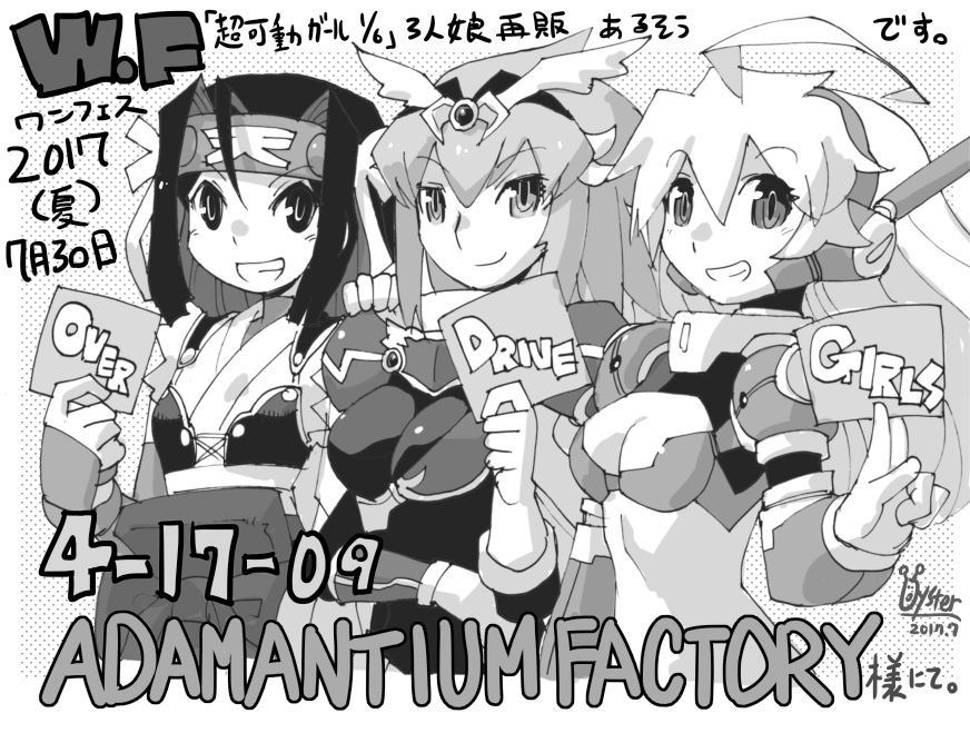 《超可动女孩1/6》漫画最新章节第26话免费下拉式在线观看章节第【1】张图片