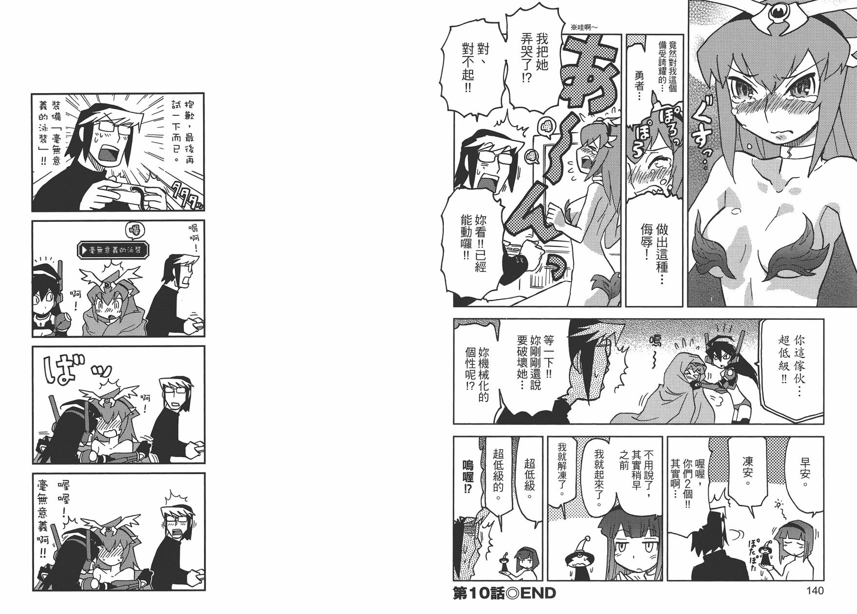 《超可动女孩1/6》漫画最新章节第1卷免费下拉式在线观看章节第【73】张图片