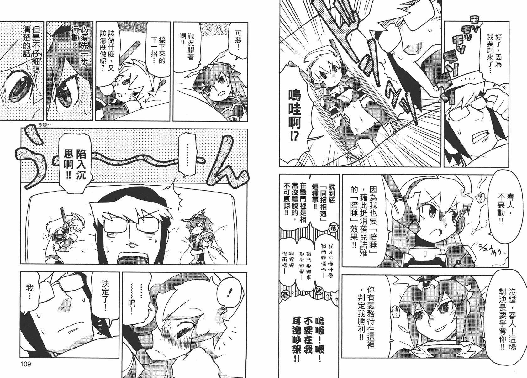 《超可动女孩1/6》漫画最新章节第2卷免费下拉式在线观看章节第【57】张图片