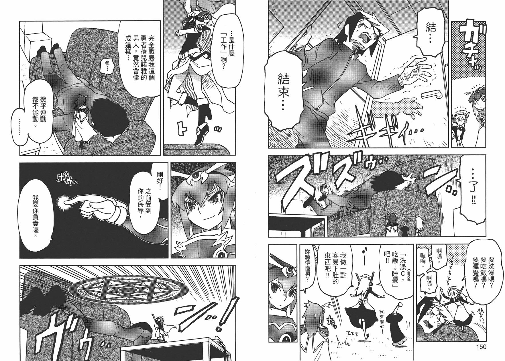 《超可动女孩1/6》漫画最新章节第1卷免费下拉式在线观看章节第【78】张图片