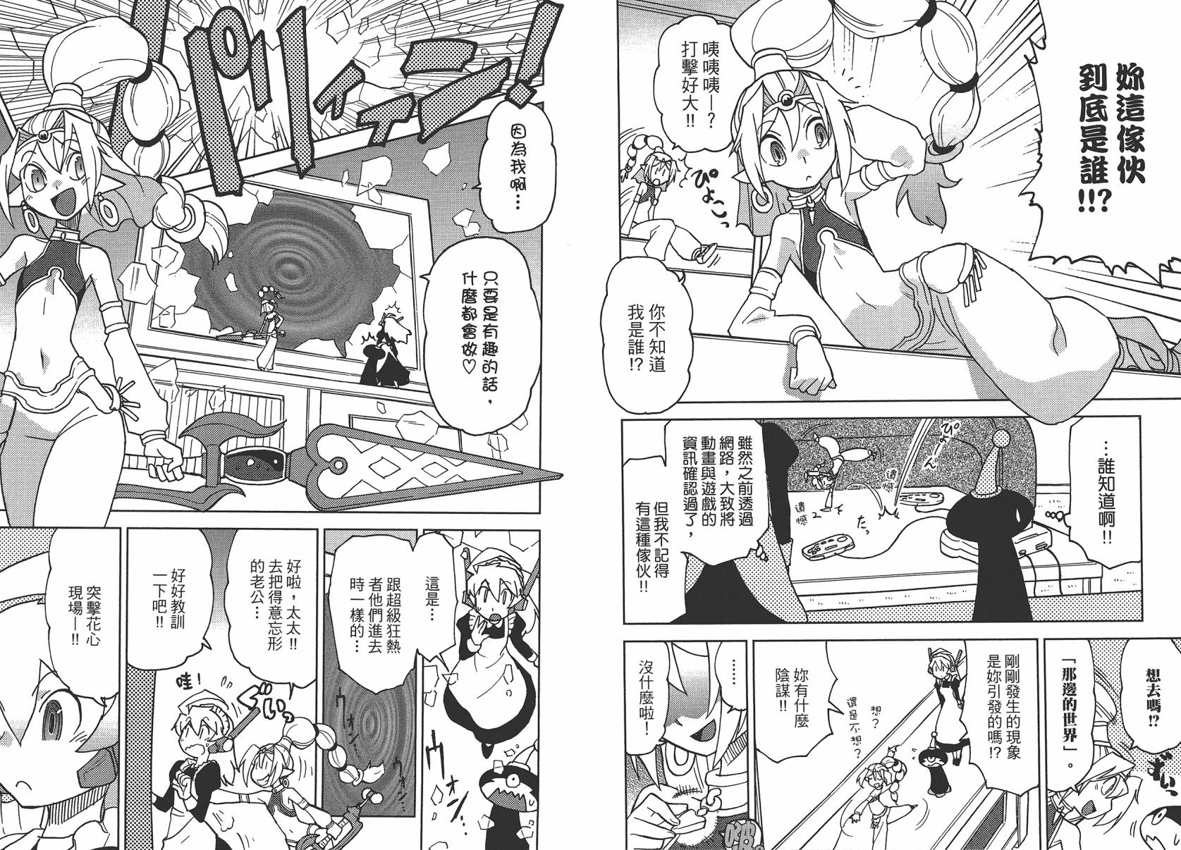 《超可动女孩1/6》漫画最新章节第2卷免费下拉式在线观看章节第【12】张图片