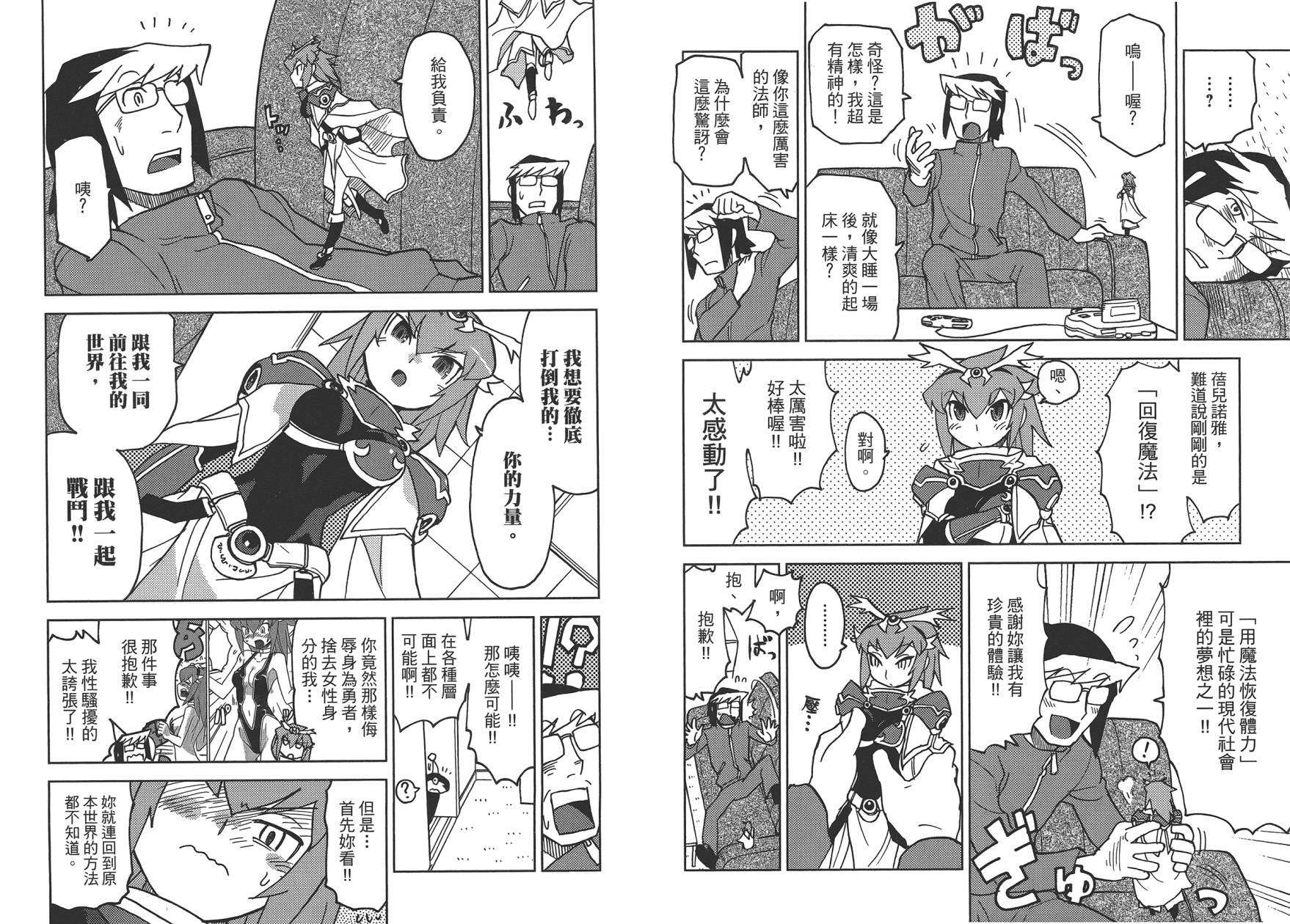 《超可动女孩1/6》漫画最新章节第1卷免费下拉式在线观看章节第【79】张图片