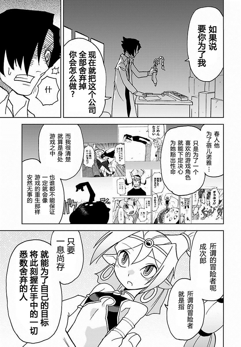 《超可动女孩1/6》漫画最新章节第26话免费下拉式在线观看章节第【14】张图片