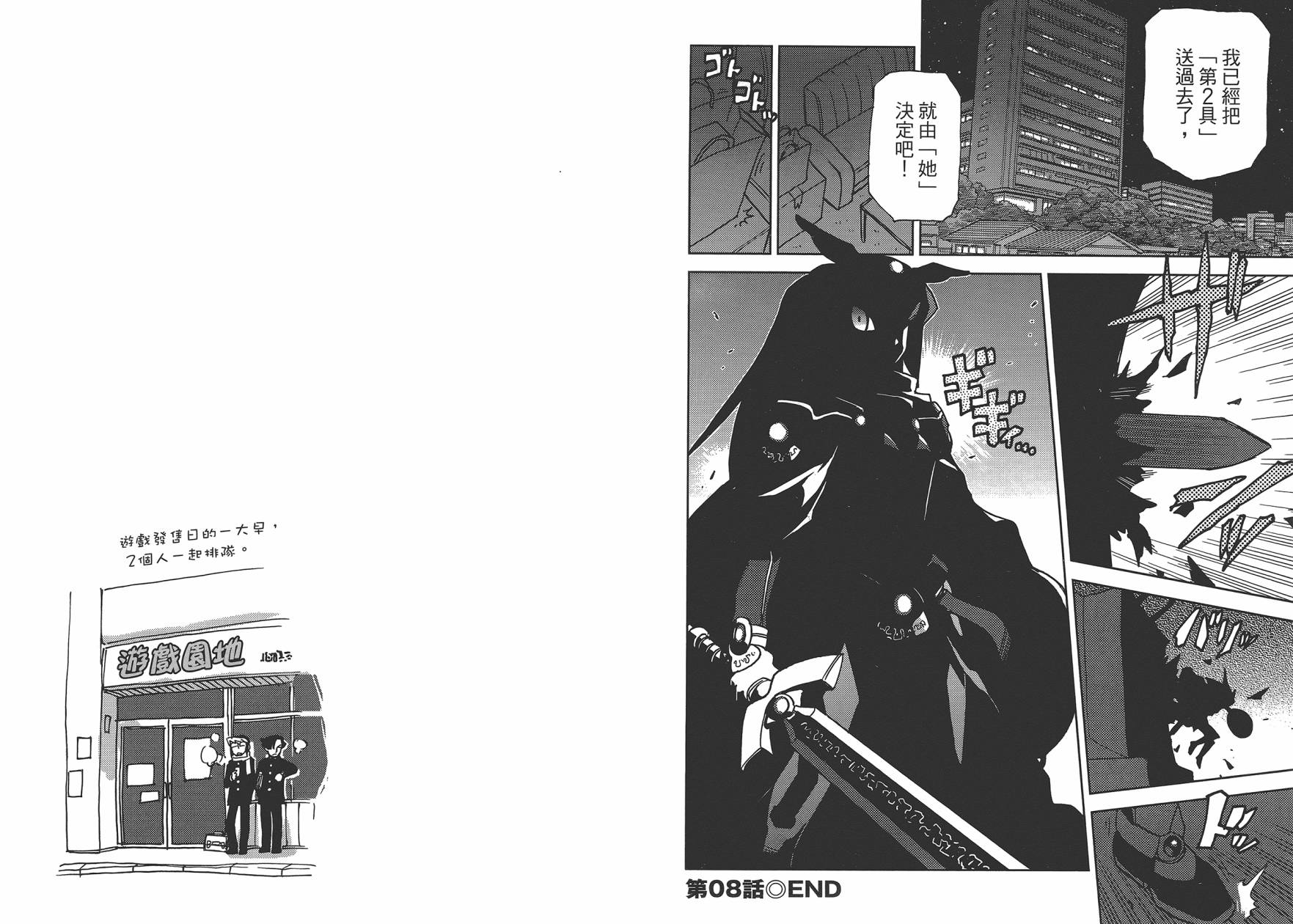 《超可动女孩1/6》漫画最新章节第1卷免费下拉式在线观看章节第【58】张图片