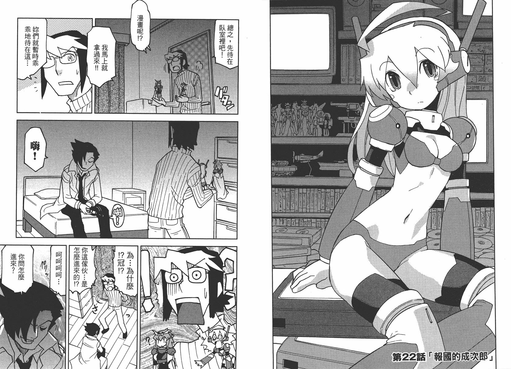 《超可动女孩1/6》漫画最新章节第2卷免费下拉式在线观看章节第【75】张图片