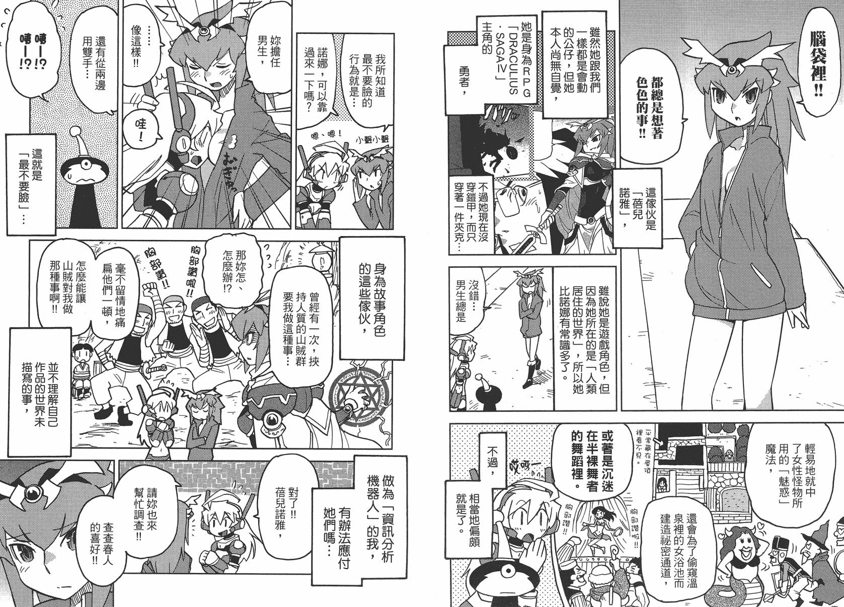 《超可动女孩1/6》漫画最新章节第2卷免费下拉式在线观看章节第【38】张图片