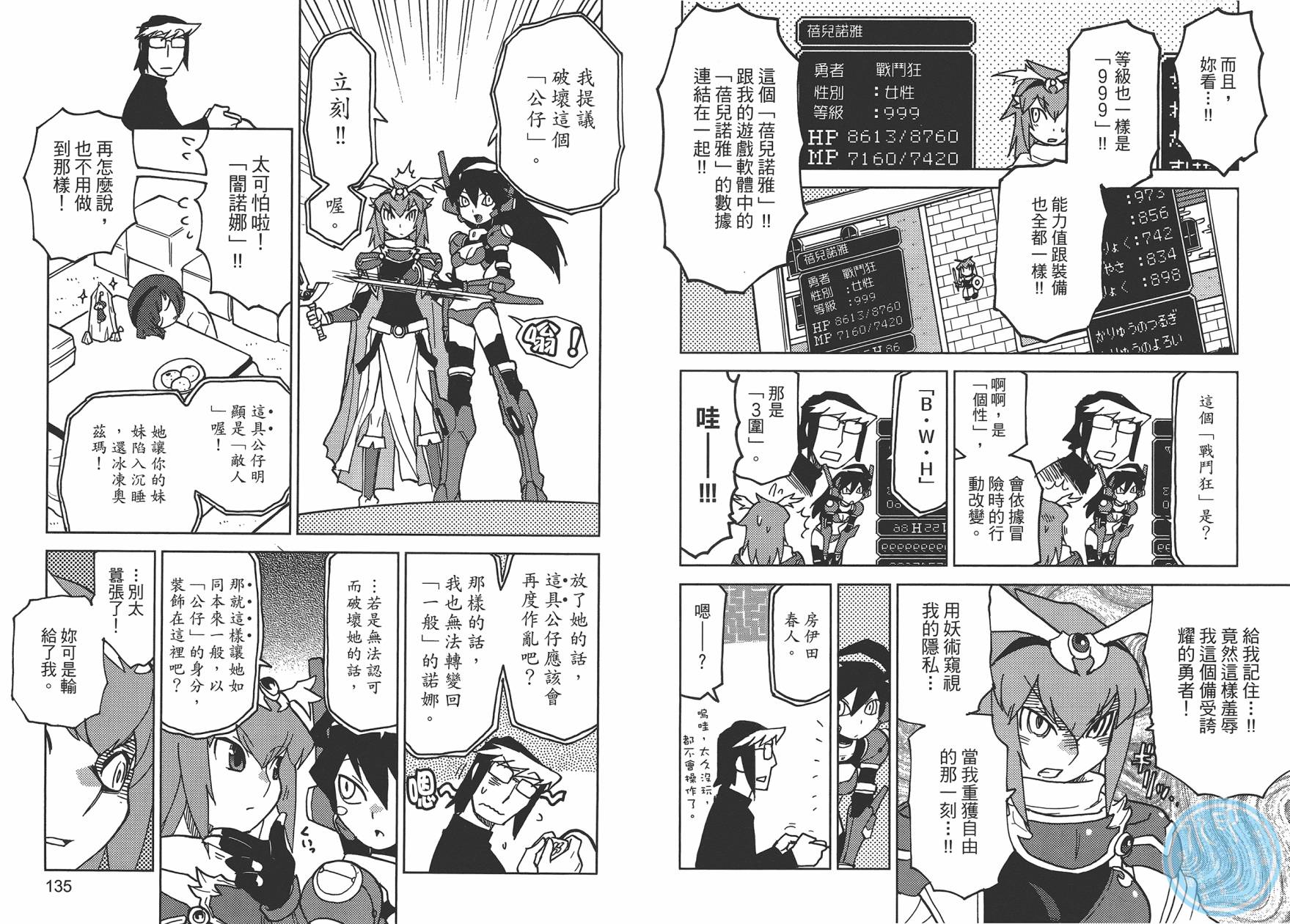 《超可动女孩1/6》漫画最新章节第1卷免费下拉式在线观看章节第【70】张图片