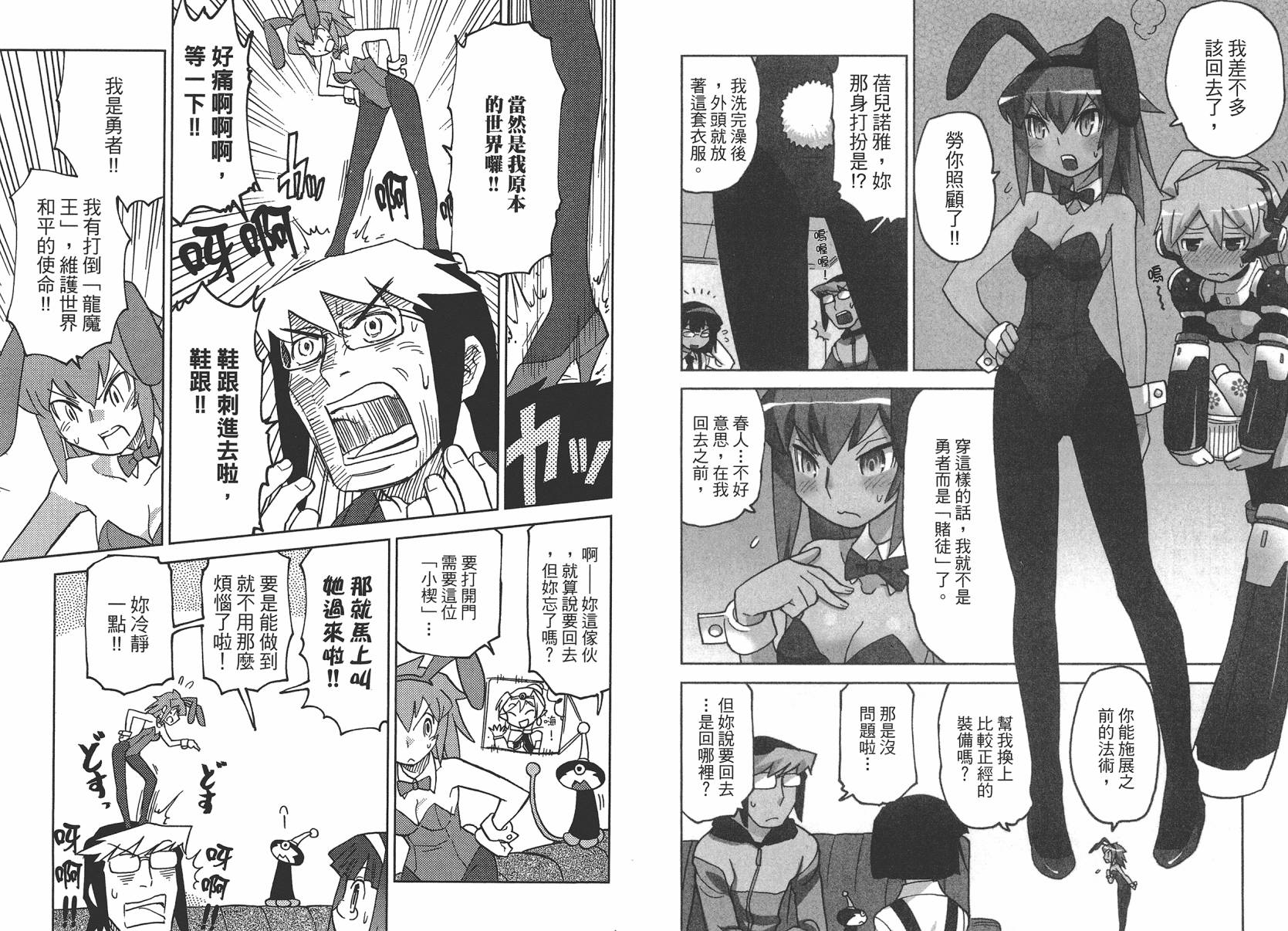 《超可动女孩1/6》漫画最新章节第2卷免费下拉式在线观看章节第【43】张图片