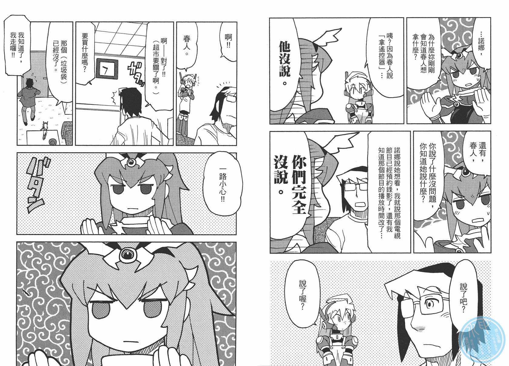 《超可动女孩1/6》漫画最新章节第2卷免费下拉式在线观看章节第【62】张图片