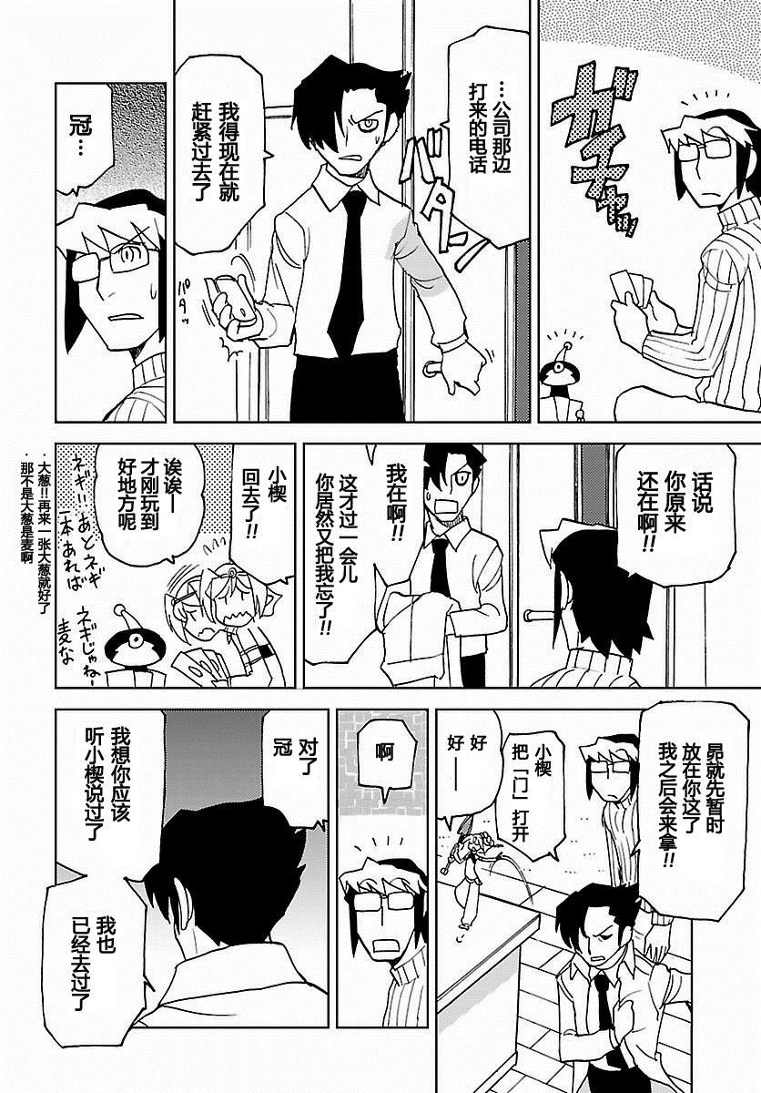 《超可动女孩1/6》漫画最新章节第24话免费下拉式在线观看章节第【12】张图片