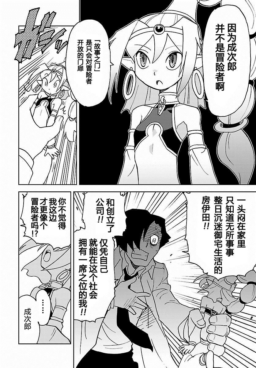 《超可动女孩1/6》漫画最新章节第26话免费下拉式在线观看章节第【13】张图片