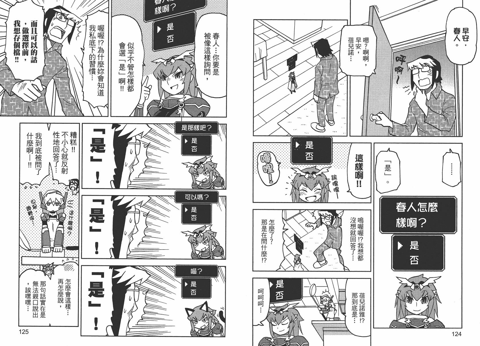 《超可动女孩1/6》漫画最新章节第2卷免费下拉式在线观看章节第【65】张图片